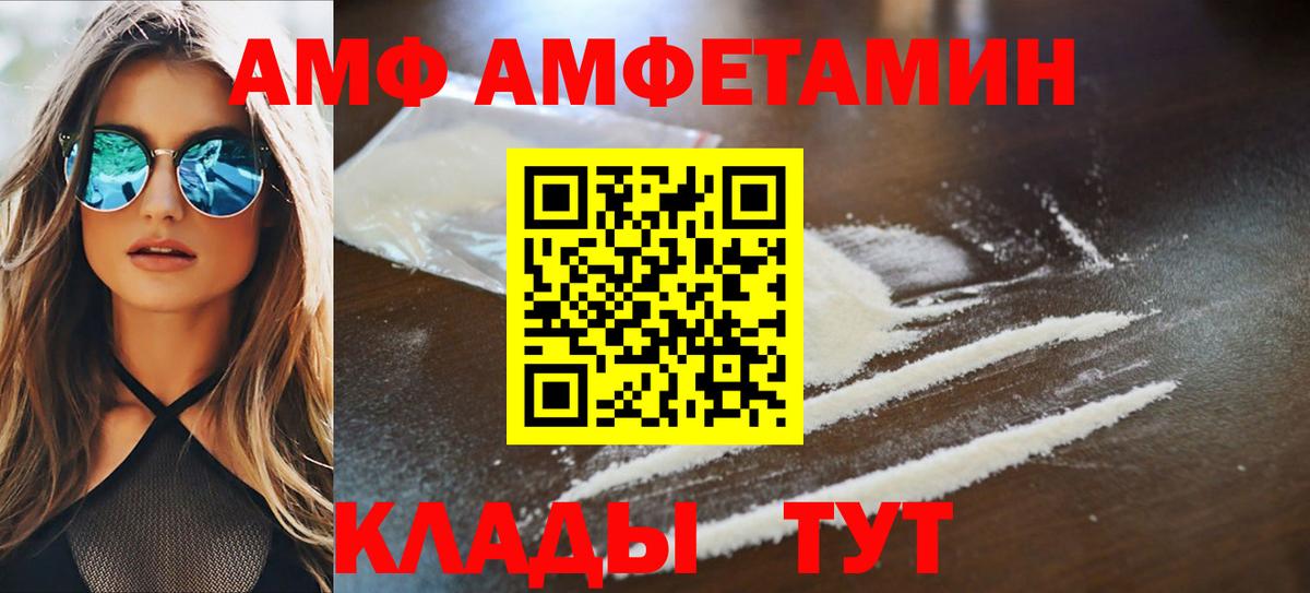 АМФ 97%  Вход с VPN  АМФЕТАМИН  Полысаево 
