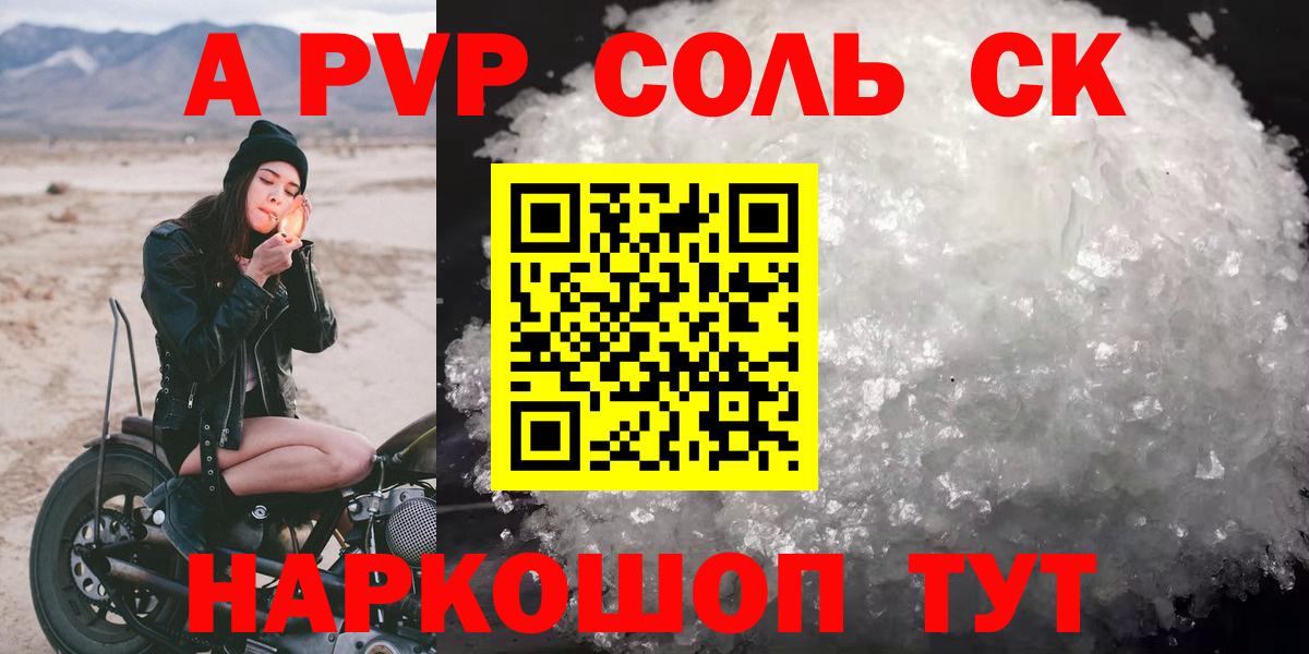 А ПВП крисы CK Полысаево