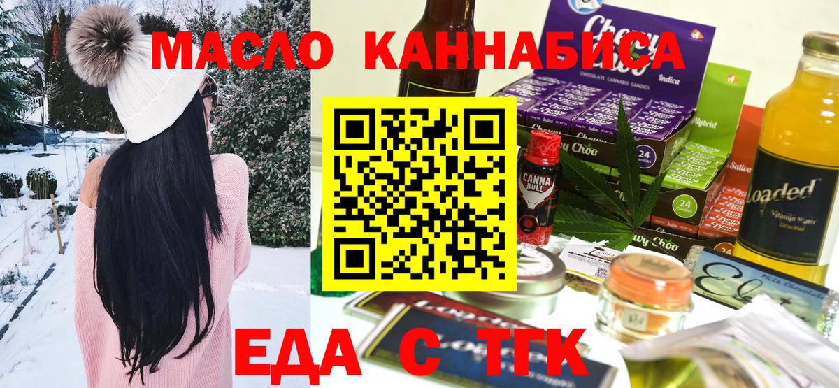 Cannafood конопля  Вход с VPN  Полысаево 