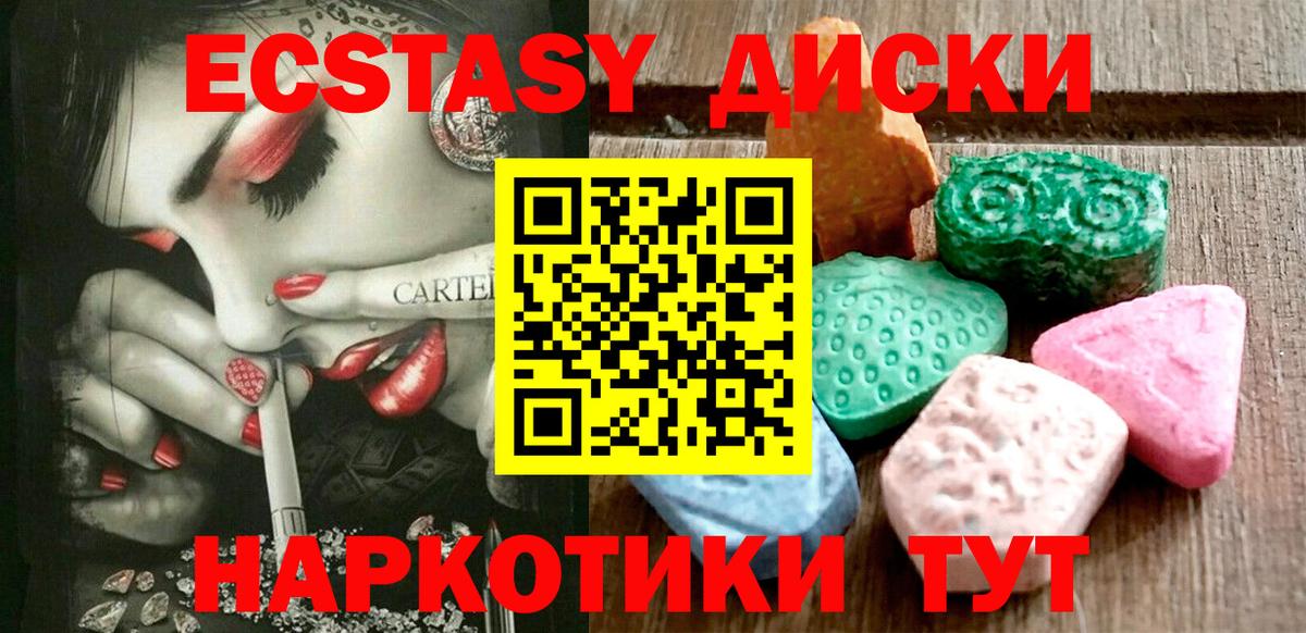 Полысаево  ЭКСТАЗИ TESLA  Вход с VPN  ЭКСТАЗИ  Экстази louis Vuitton 