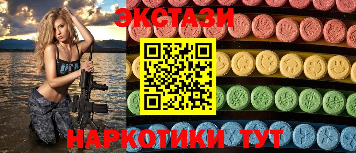 ЭКСТАЗИ таблы Полысаево