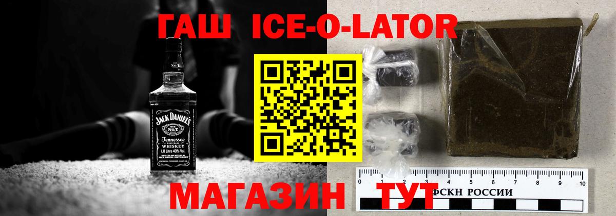 Полысаево  ГАШИШ индика сатива  Вход с VPN 