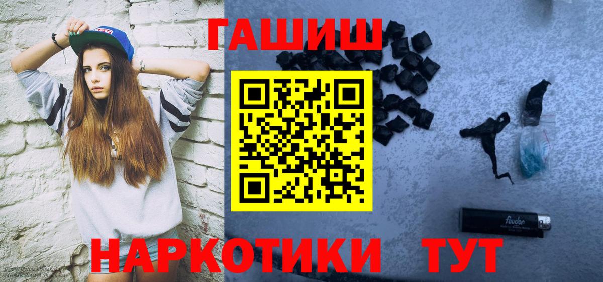 ГАШ VHQ Полысаево