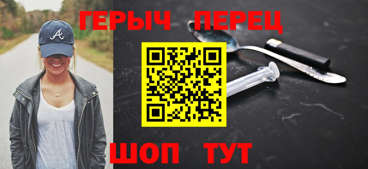 ГЕРОИН белый Полысаево