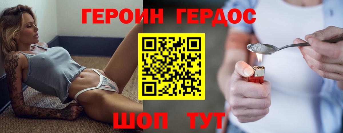Полысаево  ГЕРОИН хмурый  Вход с VPN 