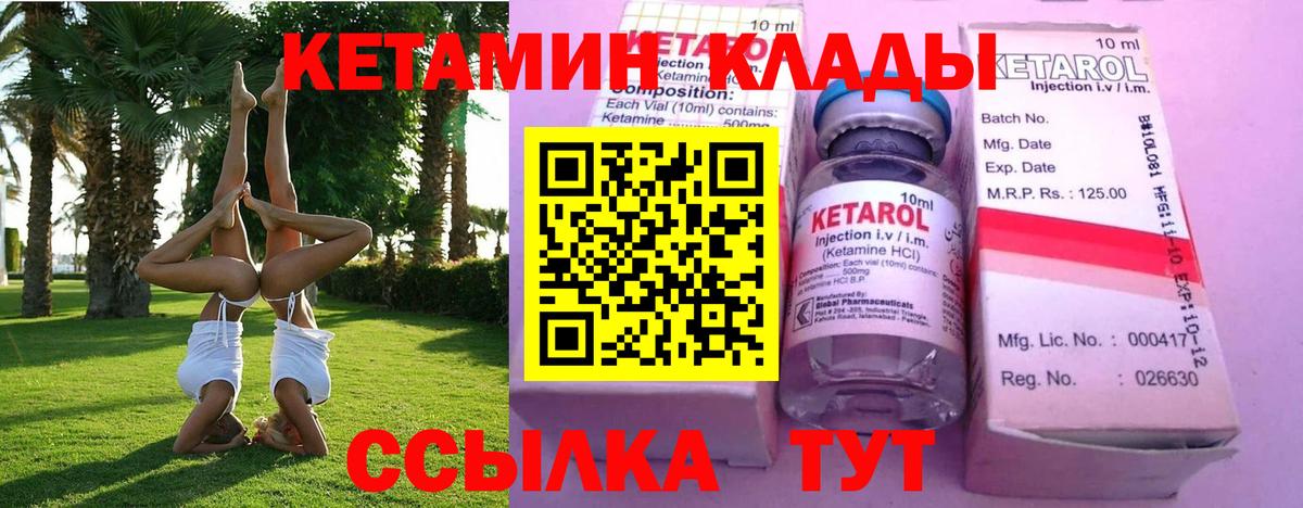 Полысаево  Кетамин VHQ  Вход с VPN    ТОР  КЕТАМИН ketamine 