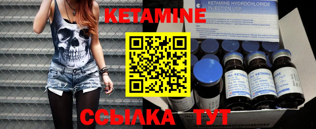 КЕТАМИН VHQ Полысаево