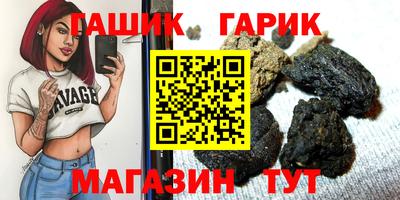 гидра Партизанск