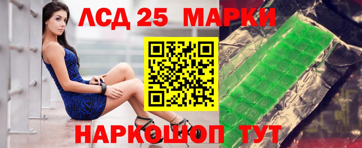 ЛСД экстази кислота Полысаево