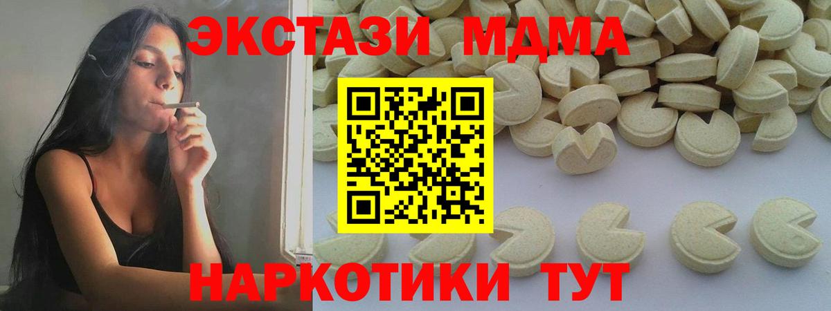 МДМА  МДМА VHQ  MDMA кристаллы  Вход с VPN  Полысаево 