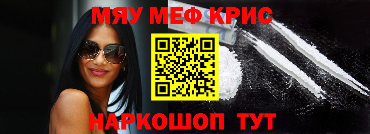 Мефедрон  Полысаево