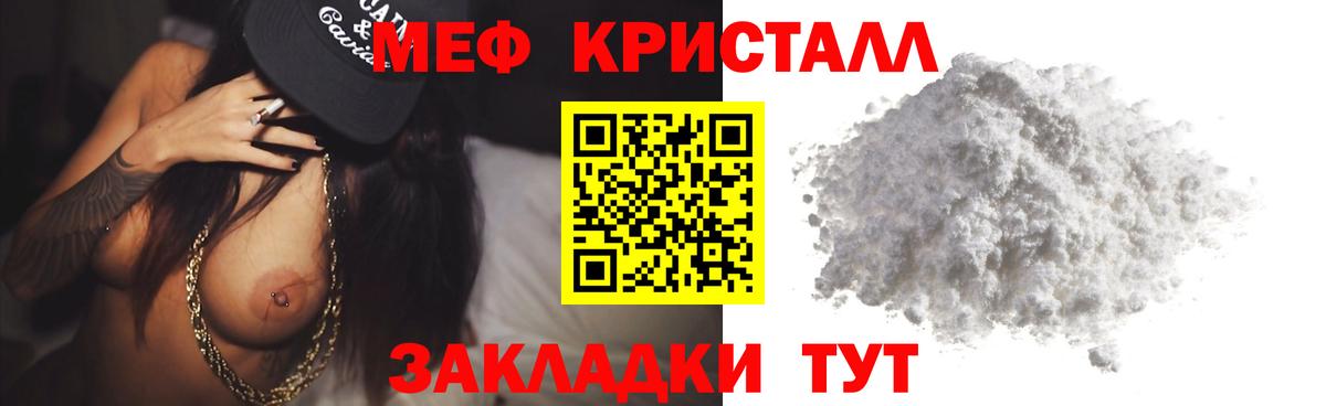 Мефедрон мяу мяу  Мефедрон  Полысаево  цены наркотик  Вход с VPN 