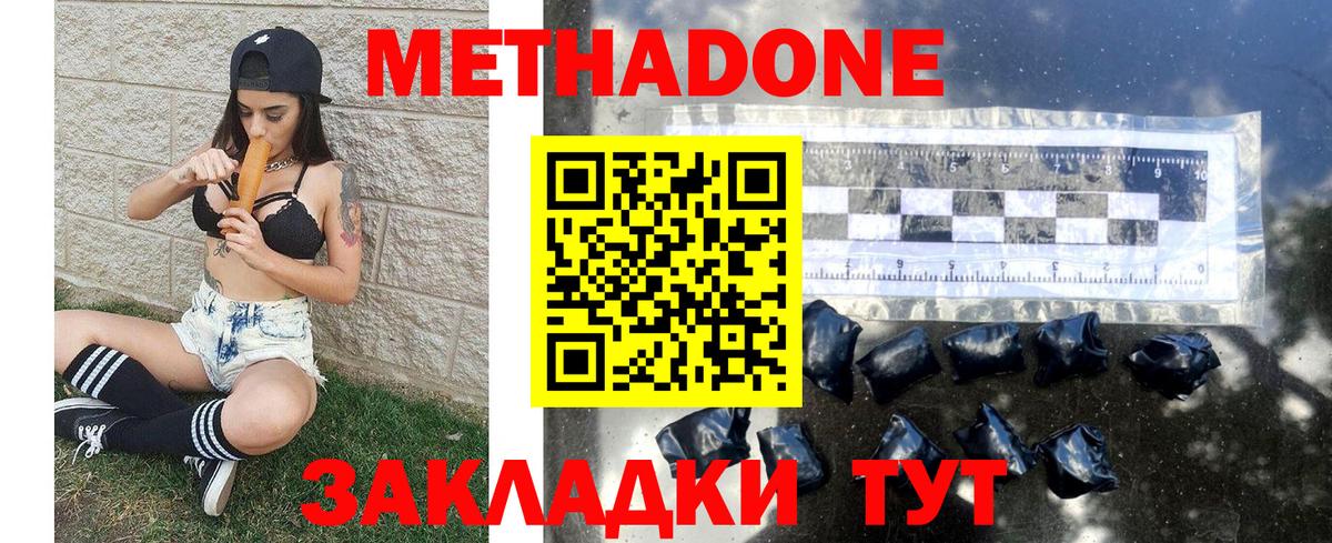 Полысаево  MEGA зеркало  Вход с VPN  МЕТАДОН VHQ 
