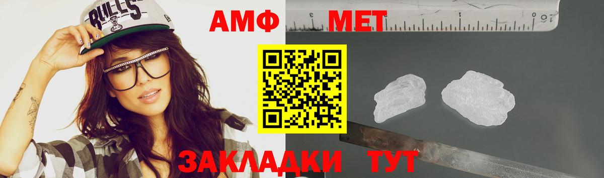 Первитин кристалл  Вход с VPN  Полысаево 