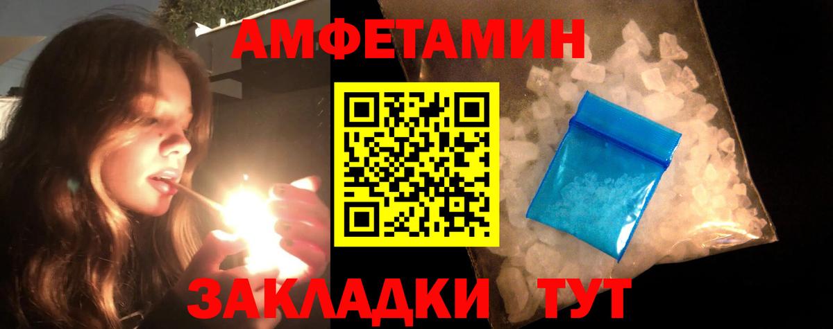 МЕТАМФЕТАМИН винт Полысаево