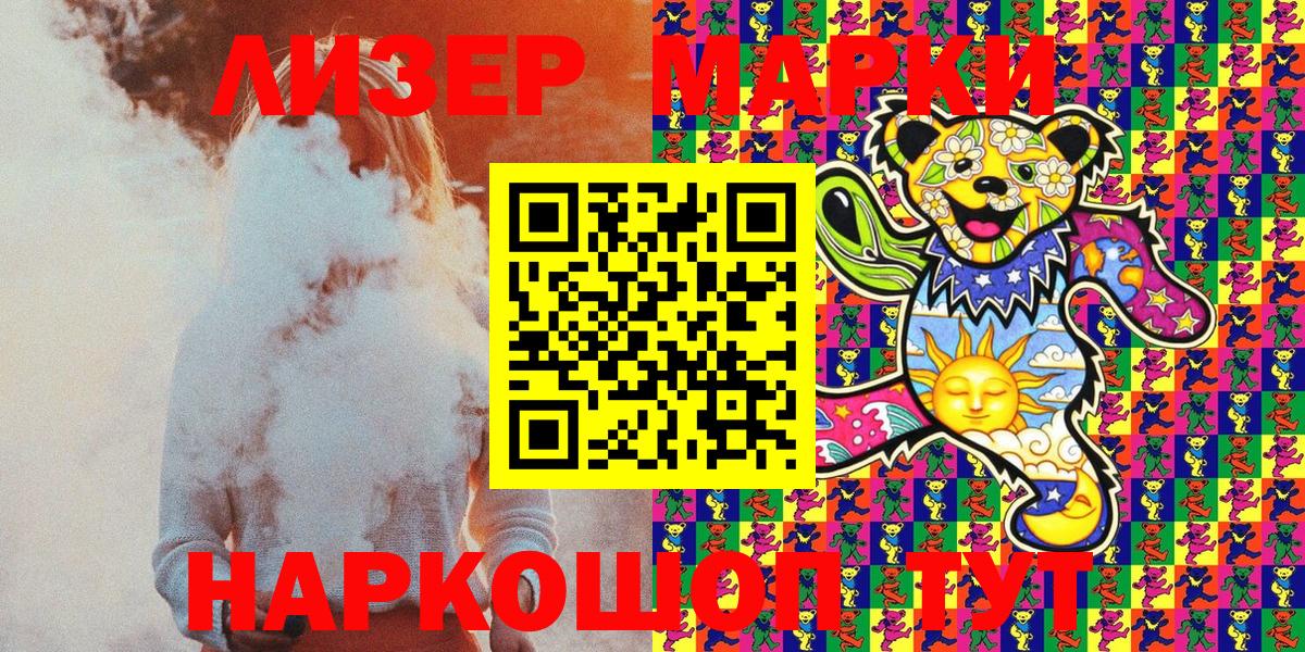Марки NBOMe 1,8мг  Марки 25I-NBOMe  Вход с VPN  Полысаево  Марки NBOMe 1,8мг 
